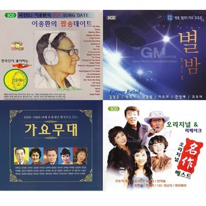 [옵션선택]가요&팝송&클래식 CD균일가, 14 5CD_오리지널최신명작베스트(일부리메이크)