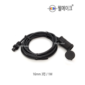 시거소켓 연장선-항공잭타입, 16mm 3핀, 시거소켓 연장선(3선) 1M, 1개