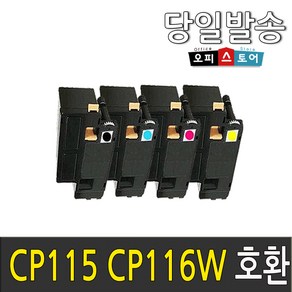 후지제록스 CP115W CP116W CP225W CM115 CM225 CT202264 오피스토어 재생토너 호환 토너, 노랑, 1, 1개