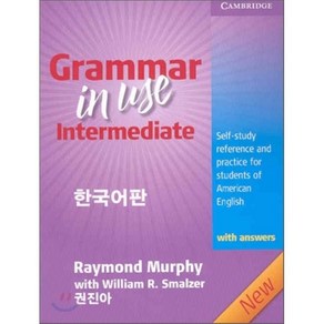 GRAMMAR IN USE INTERMEDIATE WITH ANSWERS(NEW)(한국어판)