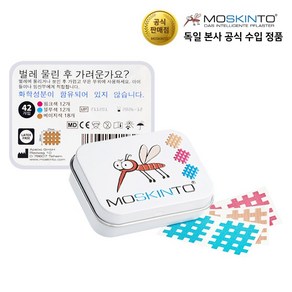 [독일 본사 인증 공식 대리점] 독일 본사 직수입 모스킨토 모기패치 42p 영유아 사용 가능 가려움완화, 42g, 1개