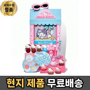 쉬글램 헬로키티 콜라보 풀 컬렉션 세트 - SHEGLAM X Hello Kitty