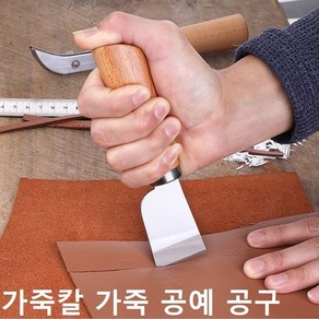 가죽칼 손피할기 엣지 베베러 간격크리져 가죽공예 가죽공구, 1개