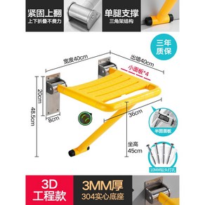 욕실 접이식 의자 화장실 목욕 벽부착 폴딩 모델 샤워실 높이 보조 시트 고령자 목욕의자, 3D하드웨어-옐로우-발싸개, 옐로우