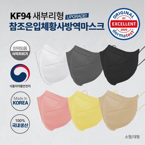 참조은 입체황사마스크(KF94 5매)(여성용)