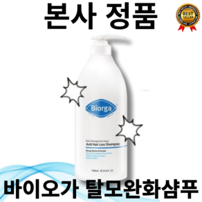 [정품보장] anti hailoss 바이오가 바이오틴 탈모완화 대용량 샴푸 1000ml 돌콩배아추출물 20000ppm 탈모샴푸 탈모케어 모근강화 모발개선, 1개, 1L