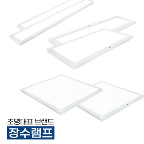 장수램프 샤인슬림 평판등 모음 LED 슬림 직하 면조명 방등 거실등 주방등 사무실등 25W 40W 50W 주광색 백색