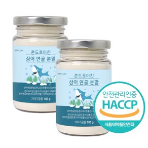 상어연골 콘드로이친 분말, 100g, 2개