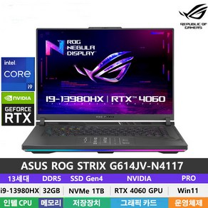 (당일발송) ASUS ROG STRIX G16 G614JV-N4117 13세대 i9-13980HX/RTX4060/DDR5 32GB/NVMe 1TB/Win11Pro/16인치