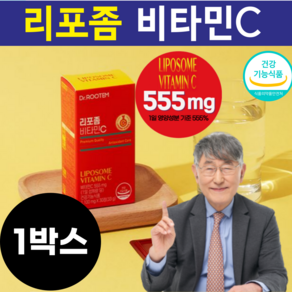 리포좀 비타민c 식약청인증 비타민씨 비타민c 고함량 555% 체내 흡수율 상승, 1박스, 30정