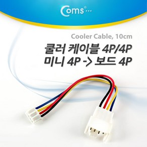 쿨러 케이블 4P 암 VGA 4P 수 CPU쿨러 10cm NA209