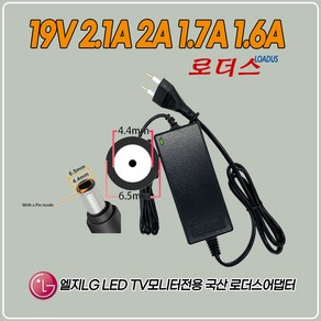 LG모니터24MA53D-PN 24MA53DW 24MA53DW-W 26MA33D 26MA33V 26MA33V-PZ 27MT77D 전용 19V 2.1A 2A 국산어댑터(파워코드포함), 1개