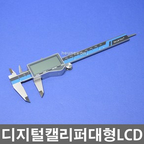 블루텍 디지털캘리퍼 BD500-150B 4010786, 단일상품(PWO9612), 1개