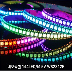 네오픽셀 5V WS2812B 1M 144LED 킥보드 전동휠 튜닝