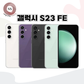 삼성전자 갤럭시 S23 FE 256GB 자급제폰 SM-S711N