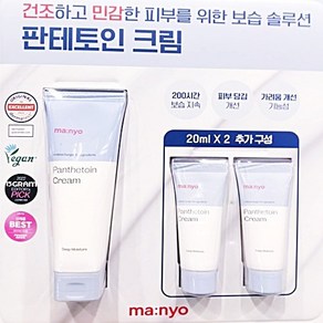 마녀공장 판테토인 크림 80ML+20MLX2, 1개