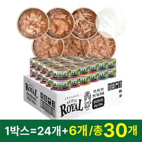 (2월 이벤트) 어드밴스 로얄 수피아 7종 85g x 30개입 고양이 캔 길냥이 통조림 간식, 30개, 수피아 콤보