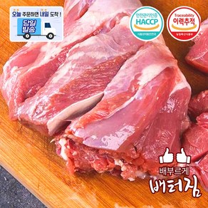 (당일출돼지) 숙성 냉장 램 양어깨살 양꼬치 양고기, 3kg, 1개