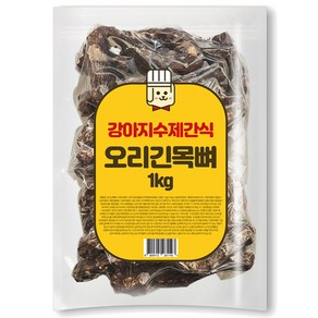 대용량 강아지수제간식 국내생산, 오리긴목뼈1kg, 1kg, 1개