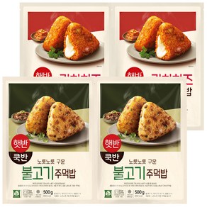 비비고 주먹밥 (김치치즈볶음밥 x2개 + 불고기 x2개), 4개, 500g