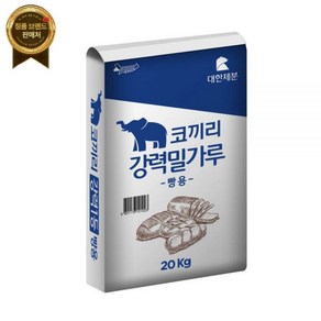 곰표 강력밀가루20kg/ 코끼리 빵용 [원산지:미국]