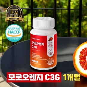 HACCP 바이탈나인 모로오렌지 C3G 600mg 60정, 1개