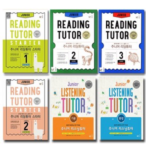 주니어 리딩튜터 JUNIOR READING TUTOR, 영어, Level3