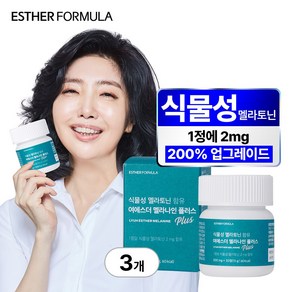 [본사배송] 여에스더 식물성 멜라토닌 함유 멜라나인 플러스 (식물성 멜라토닌 함유 타트체리추출분말), 3세트, 30회분