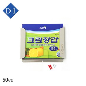 위생장갑 50매 걸이대 케이스 SD3001 304 스텐 식당 급식소 레스토랑 주방 위생용품 거치대 보관대, 1개