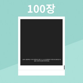 [에코프렌즈] 생분해성 택배봉투 100장 검정 발송용봉투