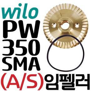 펌프샵 윌로정품부속 PW-350SMA 임펠러 임펠라 임페라 임팰러 임팰라 임페라 동파수리A/S부속, 1개, 본품(배터리없음)