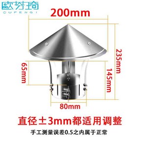 화목난로 스텐(80파이/200mm) 삿갓 직경 스텐 역풍방지 스테인레스 연통 뚜껑, 1개