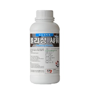 폴리싱샤워1L 타일세척제 폴리싱타일 테라죠 도끼다시 자기질 바닥세정제, 1개, 1L