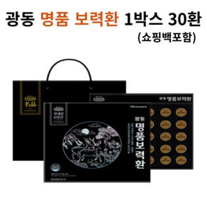 광동 명품 보력환 30p + 쇼핑백, 1개, 30정, 112.5g