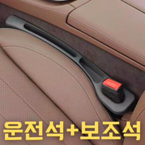 피코큐브 차량용 시트 틈새 쿠션