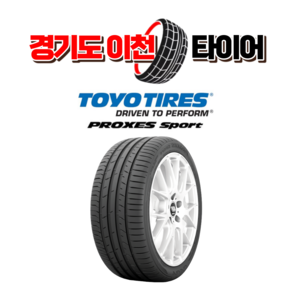 도요타이어 TOYO PROXES SPORT 275 35 20 21년식 이월 타이어 2753520, 택배주문시, 1개