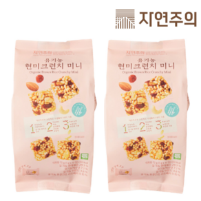 자연주의 유기농 현미크런치 미니 (5g 15입) x 2개, 75g