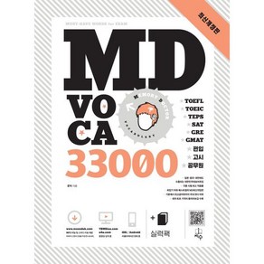 MD VOCA 엠디 보카 33000