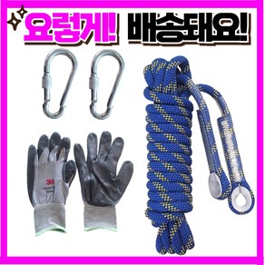 노마드 등산로프 10mm 10m 20m 30m 초강력 안전로프 자일 고강도 구조용 산업용 스태틱 밧줄