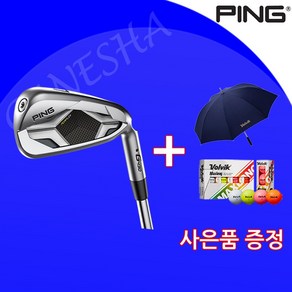 핑 G430 아이언세트 5개/샤프트 가능/남성 골프 우타 스틸 R 아이언