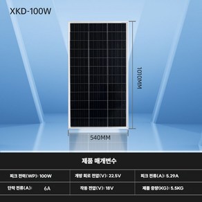 태양광모듈 태양열패널 태양광판넬 전지 패널 100w 단결정 셀 유리 18V30W50W100W200W300W 12V 배터리