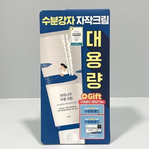 라운드랩 자작나무 수분 크림 대용량 기획 (+증정 수분왕 패드 4매), 1세트, 120ml