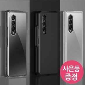 갤럭시Z폴드6 / SM-F956 / ETBDC 휴대폰 케이스 + 깜짝사은품