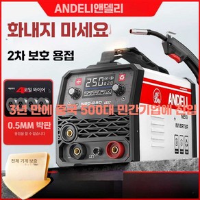 니하오엠 티그용접기 알곤용접기 알곤 TIG CO2용접기, 1개, 1.초보자용 1KG-250 1개