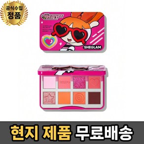 쉬글램 파워퍼프걸 콜라보 더 프로페서 걸스 아이섀도 팔레트 - SHEGLAM X The Powepuff Gils, 03.Toughest Fighte (버터컵)