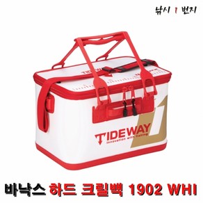 [바낙스] 하드 크릴백 1902 WHI - 밑밥통, 1개