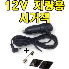 12V 차량용시거잭 아이트로닉스 아이패스 ITR-300/ITR-200호환