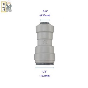 (변환 아이피팅 6mm 12.7mm)물도사 정수기피팅 부품- 아이형변환피팅(1/4인치1/2인치) 아이형 일자커넥터, 1개