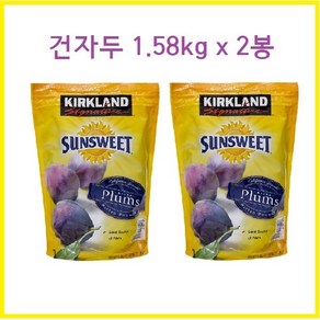 코스트코 커클랜드 건자두 1.58kg x 2