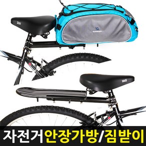 자전거 짐받이 가방/안장/캐리어/MTB/라이딩 투어백, 자전거안장가방(블루), 1개